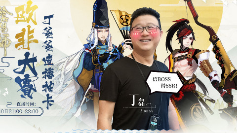 【阴阳师】《阴阳师》到底有多赚钱?